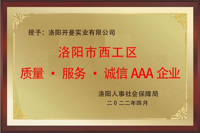 2022，3A企業(yè)